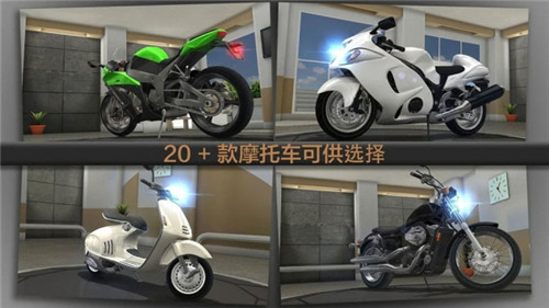 3D特效摩托车最新版安卓版下载