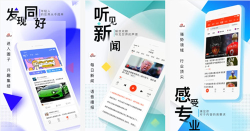 新浪新闻app安卓版:国内最大的新闻资讯阅读平台