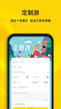 樱桃旅游app官方版