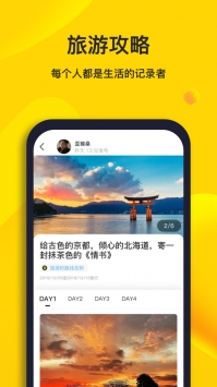 樱桃旅游app官方版最新版