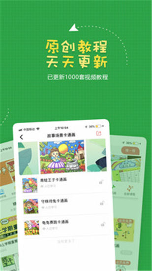 作业手抄报app安卓下载