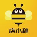 店小秘app官方免费2020