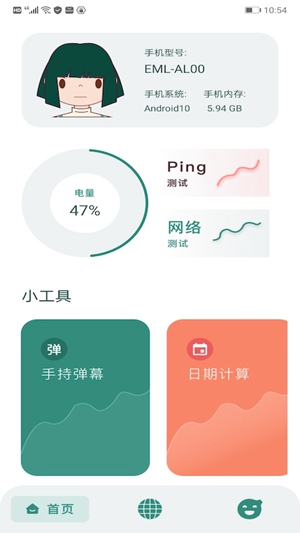 wifi网络助手app下载