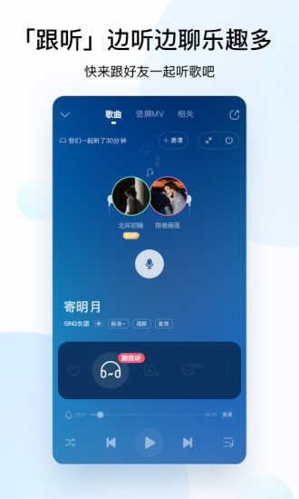 酷狗音乐下载v9.2.0安卓版最新版