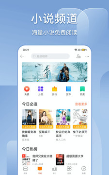 搜狗搜索手机版下载安卓版最新版