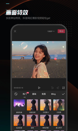 剪映app iOS下载