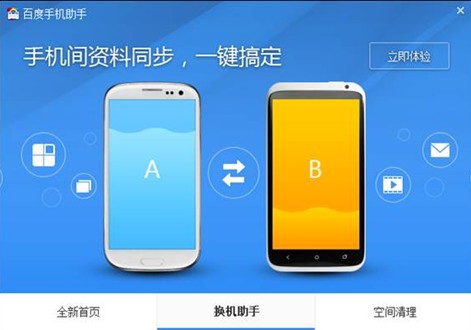 百度手机助手最新版本下载iOS:拥有特别多资源的软件