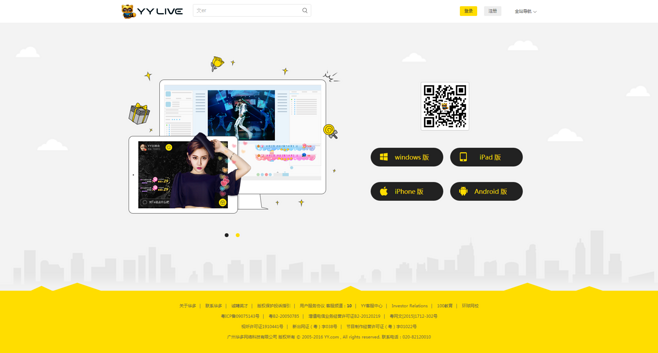 yy直播app最新官方正版:正版官方授权的直播软件