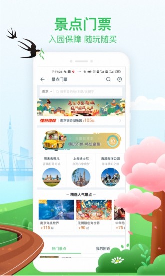 途牛旅游官方app下载安装
