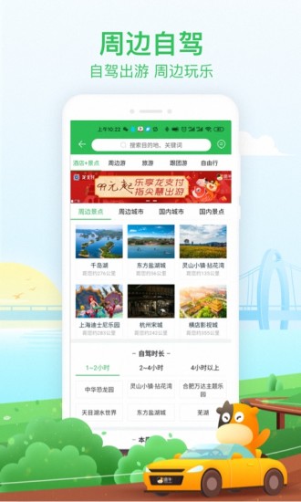途牛旅游官方app下载安装破解版