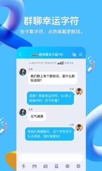 qq免费官方下载破解版