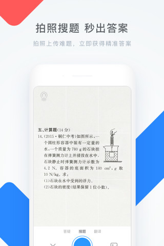 学霸君app破解版最新版