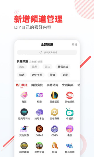 游戏进界app官方正版破解版