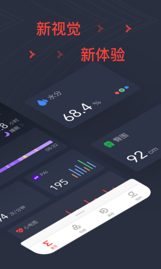 zepp官方正版app