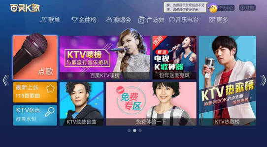 多唱app官方正版:最新的歌曲随时随地点播