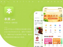 本来生活app官方正版:最有优惠新鲜的带你走进最划算的购物环境