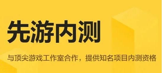 先游app官方正版:最新上线的游戏带给你抢先体验