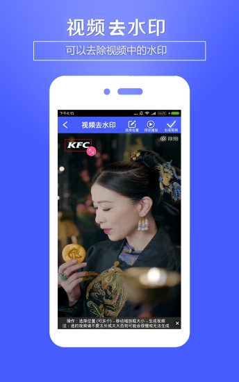视频水印app官方正版