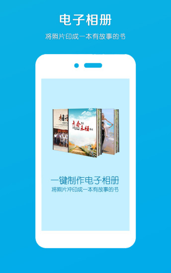 电子相册app官方正版