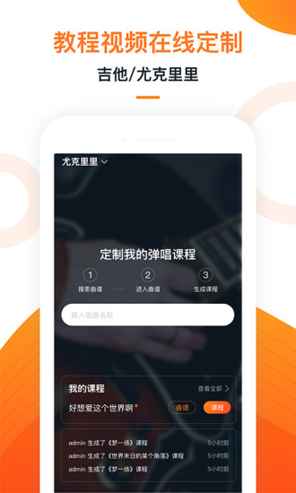 爱玩吉他app官方正版最新版