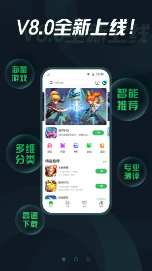 拇指游戏平台下载APP