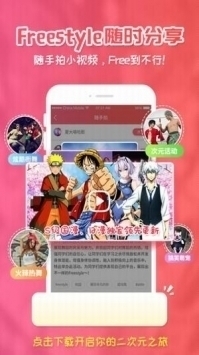 樱花漫画大全app下载安装