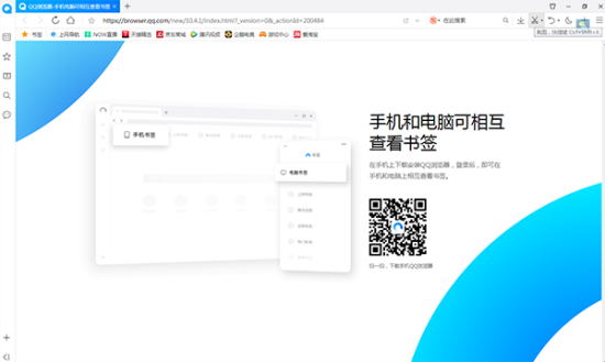 qq浏览器下载安装2021最新版