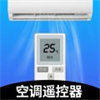 空调万能遥控app