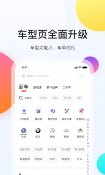 易车网汽车报价2021最新版