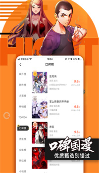 腾讯动漫app官方下载版2021