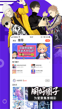 腾讯动漫app官方下载版最新版