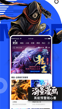 腾讯动漫app官方下载版免费