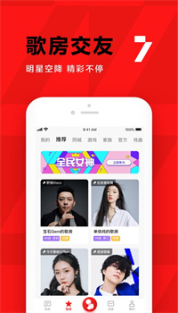 全民K歌app2021免费下载