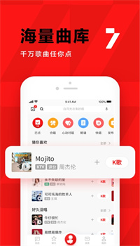 全民K歌app2021免费下载最新版本