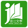 晋江文学app最新版官方