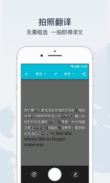 有道翻译官app免费