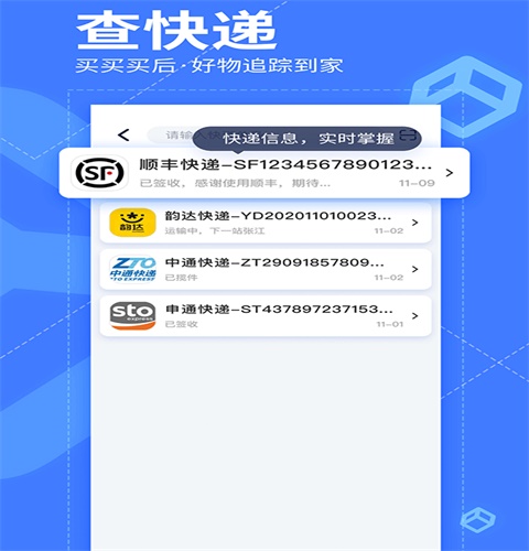 我查查app官方最新版下载