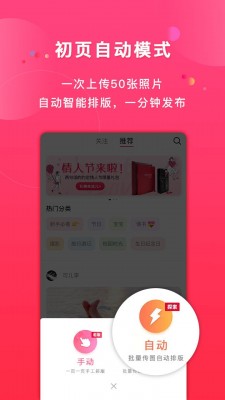 初页app