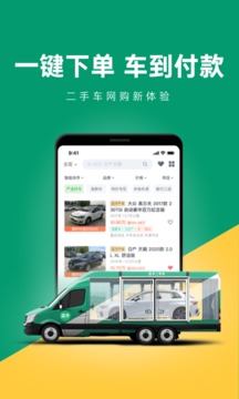 瓜子二手车app安卓最新版