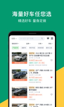 瓜子二手车app安卓最新版下载