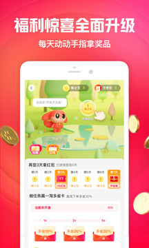 一淘app安卓最新版下载