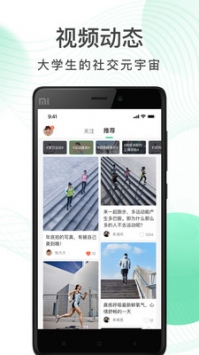 运动世界校园app最新版:运动世界校园app如何刷跑步