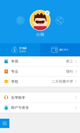 乐学高考app下载