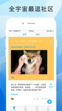 最右app官方版:最右app怎么加好友