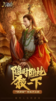 三国杀官方版:每一位年轻人都特别喜欢玩的游戏