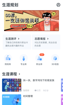 升学e网通app