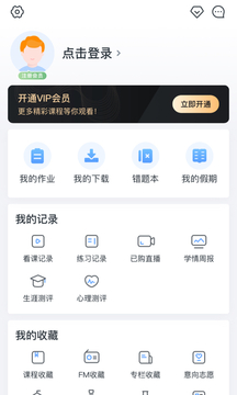 升学e网通app下载