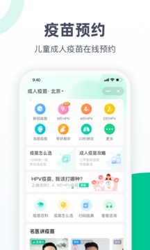 医鹿app官方最新版