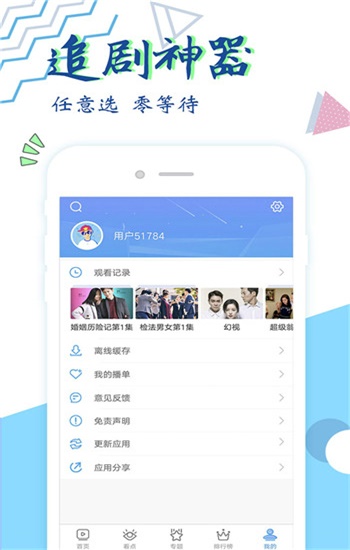 达达兔app最新版下载安装官方免费手机版