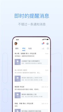 雨课堂官方版app